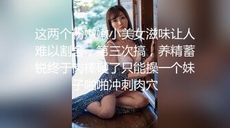 高铁露出女神『娜奥美』❤️全付费性爱私拍 法拉利上潮喷萝莉美女 炮炮都内射 高清1080P原版 (6)