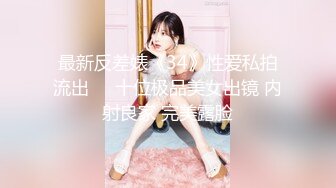 无水印[MP4/629M]12/7 路边捡尸醉汉痴女上位猛插让我饥渴难耐控制不住想操她VIP1196