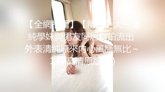 STP18804 极品中韩混血美少女【全球户外玩勾搭】疫情不外出勾搭邻家哥哥带回家打炮 大屌无套抽插淫水哗哗流