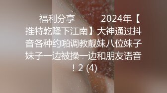 笑容甜美抖音反差婊极品巨乳女神【buckycloud】不健康自拍视图流出罕见露逼私处和奶子一样极品