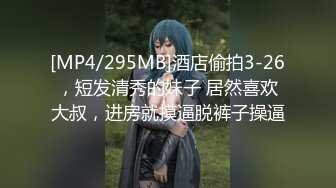 【最新封神??极品乱伦】乱伦大神《大胸嫂子会喷水》新作-野战就要被人看到才刺激 被人偷偷视操的感觉太爽 高清720P原档