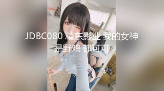 超长6小时偷拍，小情侣真会玩，捆绑、SM、口，舔、疯狂抽插、怒干4炮，女主长得有点像景甜，任凭男友蹂躏