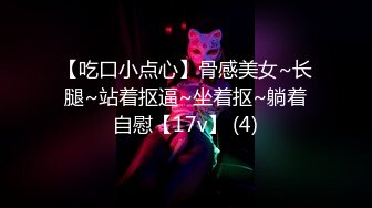 【新片速遞】&nbsp;&nbsp;✨绝美纹身夜店女DJ反差婊遭金主爸爸玩弄巨乳各种蹂躏，口交乳交在镜子前后入爆操[30M/MP4/3:24]