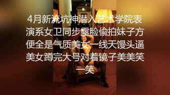 _漂亮轻熟女 太亮了不习惯 被弟弟干的爽吗 弄的我好疼你太瘦了要被你弄死了逼废了 连体网丝骚气实足被小伙狂操