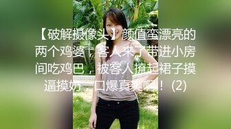 校服学生妹吃鸡深喉 来吃下面 嘿嘿 插到底了 美眉第一次吃鸡小鸡鸡都还没适应 学会了以后好伺候男友