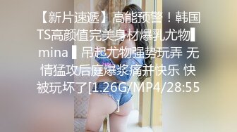 [MP4/319MB]【极品泄密】超美极品女大与男友性爱泄密