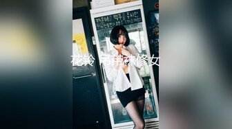 《新鲜出炉✿重磅✿炸弹》新晋无敌反差福利姬~推特19岁极品花季美少女【小瓜陆】露脸新增私拍~乳夹狗链道具紫薇调教自己相当炸裂