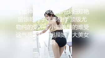 自录无水~丰乳肥臀~P7【极品丈母娘】肥臀巨乳重坦~坐插自慰~高潮喷水~白浆多多【30V】 (9)