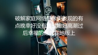 【网曝热门事件❤️重磅群P】郑州闷骚人妻酒店群P视频流出