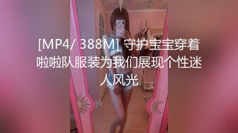 国产AV 蜜桃影像传媒 PMX026 空姐的淫乱秘密 雷梦娜