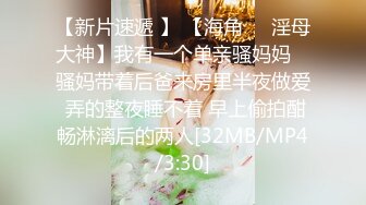 《魔手外购极品厕拍》商业城女厕偸拍多位少女少妇熟女方便，后位先拍脸再拍大白屁股，微胖小妹尿量惊人看得出来憋好久了 (1)