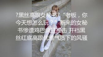 商场女厕全景偷拍真空出行黑丝美女的肥美大鲍鱼