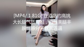 [MP4/ 266M] 赵总寻花爱不释手的外围女，清纯漂亮吃奶舌吻交大鸡巴，床上各种抽插骚浪表情