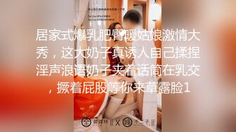 [MP4]STP25471 童颜大奶妩媚风骚女友激情啪啪全程实录，露脸口交大鸡巴吃奶玩逼，无套抽插丝袜高跟，从床上干到厨房颜射 VIP2209