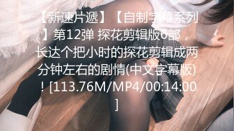 [MP4/ 935M] 168CM妖艳小骚货！全身抹精油乳交！大奶油光程亮，69姿势深喉，后入撞击猛操