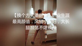 国产比女人还美的CD安德出演僵尸道长小剧场 被操控心智任直男摆布啪啪爆射一嘴