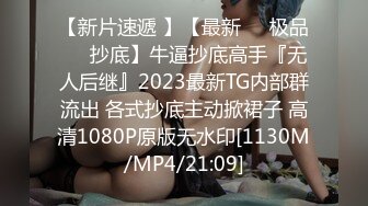 [MP4/1.27G]3-6熟女探花 小伙大战风骚少妇，经典语录 丝袜就是用来撕的