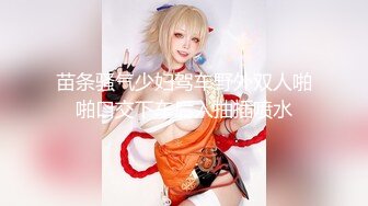 【至尊级❤️极品女神】劲爆网红美女『柚子猫』最新女神版新作-肉丝死库水 后入蜜桃丰臀 爆精内射蜜穴