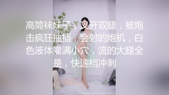 扫妞儿上位后入