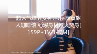 【新片速遞】 《台湾情侣泄密》身材丰满女友的私密视频分手后被渣男曝光[373M/MP4/03:57]