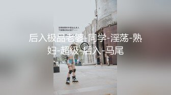 爆菊大战！喜欢后入体位啪啪【水蜜桃味】~ 无情打桩机VS耐操骚母狗 更新至1月底【220v】 (3)