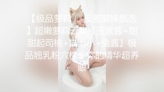 零零后留学生小母狗「Puppy」OF日常性爱私拍 一口一声“爸爸”，玩的变态，极度反差！