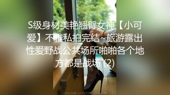 [高清无水印]-❤️白嫩柔软美少女❤️大长腿校花学妹私密调教 筷子般的美腿配黑色长筒袜 清纯少女在大鸡巴下变成淫荡的小母狗