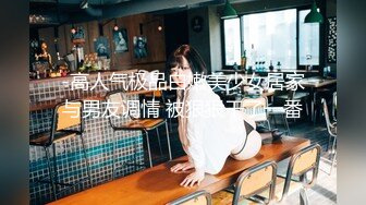 推特白虎福利姬『恶犬』粉系少女 极致美乳 玉指摩擦嫩穴G点 高潮低吟娇喘