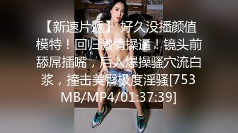 私房厕拍大神晓月潜入餐厅女厕偷拍??圆臀女 口罩小美女