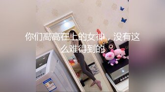 [MP4/472MB]2023-10月偷拍直播带货的服装店老板娘在仓库整理货物 被老公强行拉进休息间强上 干翻了