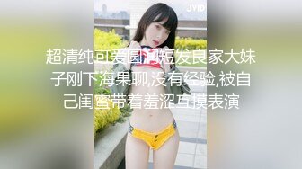 清纯女神樱空桃桃 清纯秘书为升职加薪主动献身老板 落地窗前被爆操内射！