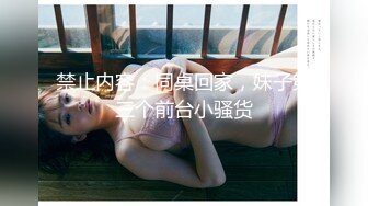 ✿网红脸女神【高颜值人气新人】超长大腿~塞肛~道具狂插！