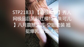 日系妹纸 丰腴鲜嫩 温顺可爱 S型玲珑曲线 诱人无比[81P/138M]