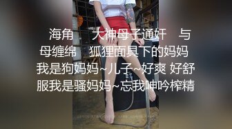 -果冻传媒-贤惠的嫂子 哥哥出轨后嫂子成了我情人 女神袁可妮