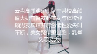 《国模极品秘泄密》新手尺度直接封顶，长沙某艺校毕业气质美女【可咪】私拍女体，长发苗条身材夹子不错，摄影师水下拍逼4K原画