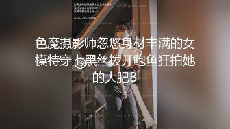 《顶级网红??付费精品》上海留学生OnlyFans网红反差骚女【唐阳】私拍??欧美范巨乳肥臀各种淫乱非常火爆