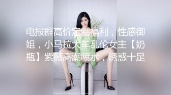 【anna-fay】20小时~新视野角度喷潮女王总能给我带来激情刺激-~女神水量惊人，赞 (2)