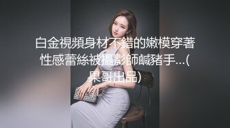 妖艳的超高颜值女神，172CM的高挑身材 极品大长腿，尤物中的战斗鸡，翘着二郎腿骑着做爱 这招也没谁了 (3)