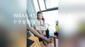 隔壁高颜值小嫂子保养的真不错