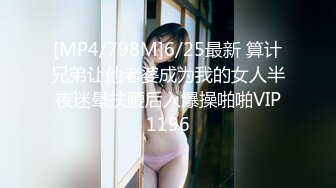 [MP4/6.46G]【OnlyFans】淫乱夫妻【Sophia Wei】加拿大华人圈淫趴群P乱交