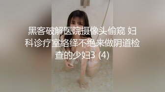 【游客未命名】人妻爱好者不要错过，白嫩38岁少妇，身材保持的很不错，这骚逼被内射，精彩新人值得关注