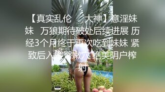 拳交女王周曉琳極品黑絲女神首次與男性激情爆操 純粹做愛 淫語浪叫 其實她把面具摘了，還是蠻漂亮的。