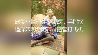 STP28830 双飞名场面！清纯甜美00后美少女！扒掉内裤就是操，先旁边自慰等下再干你，轮流抽插雨露均沾