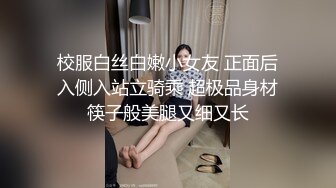 【兔酱是个甜妹】超极品可爱嫩妹 可爱双马尾清纯足球宝贝 被大鸡巴爸爸拽着双马尾后入爆操 电报群VIP完整版福利 2