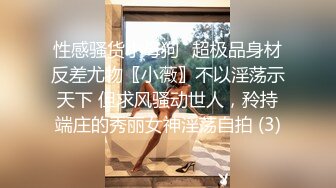 《拍B问路》让人怜利的颜值美女不知道自己的蜜穴被拍还被小伙逗乐了~1