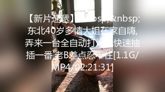 白丝大奶美眉扒着大腿被大鸡吧无套输出 无毛鲍鱼真肥嫩 今天对自己身材感到满意的一天 哥哥们是不是和我一样的想法呢