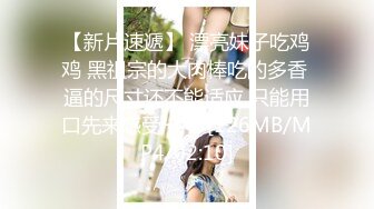 [MP4]国产AV 天美传媒 TMBC032 强上不爱穿内裤的远房表姐 仙儿媛