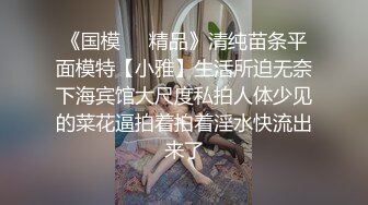 顶级女神 简美炸【甜腻小喵M】带跑友回家被操内射 爽爆了 (1)