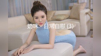 白虎肥穴蜜汁女神 娜娜NANA 最新长片 NTR3：给老公的礼物 油亮丝袜配高跟 淫语不停催精内射