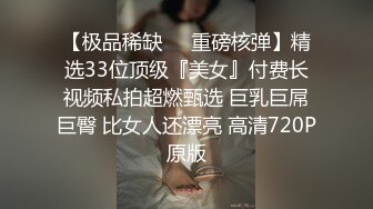 Y灌醉】㊙️自己女友给好兄弟操 小逼无毛真漂亮绿帽大神记录与女友居家性爱 高清1080P原版